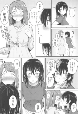 Page 11 of Wagamama SweetNight