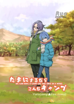 Page 1 of Tamani wa Konna Himitsu Camp | We Can Have a Camp Like This Once in a While