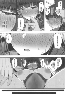 Page 11 of Yarimachi Ma-chan o Yuuwaku Shita Watashi ga Chinmake Shichau Hon