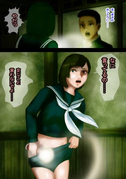 Page 13 of Mystery TanSlut ● Corridor, a grudge of distorted libido aiming at the female body