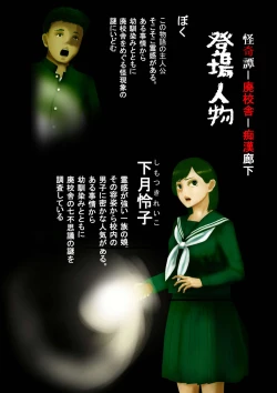 Page 3 of Mystery TanSlut ● Corridor, a grudge of distorted libido aiming at the female body