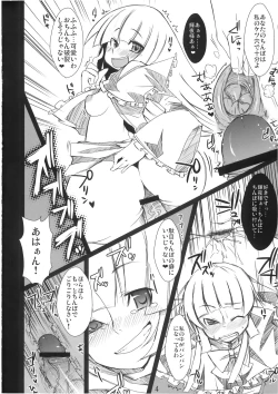 Page 5 of Kanojo to Kiss shitara Tsugi no hi Kaze wo hiita