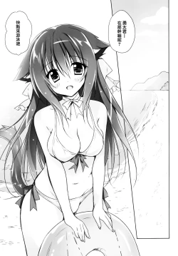 Page 5 of Tonari no Nyanko 2