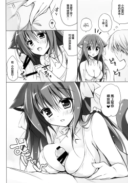 Page 6 of Tonari no Nyanko 2