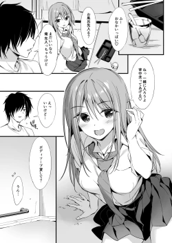 Page 4 of Iede Shoujo to Dousei Seikatsu