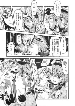 Page 16 of Mekabu Imouto