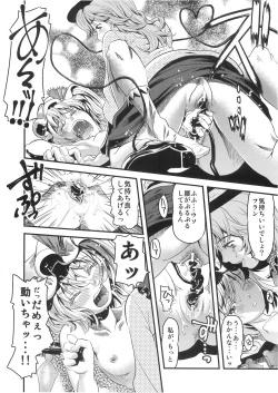 Page 21 of Mekabu Imouto