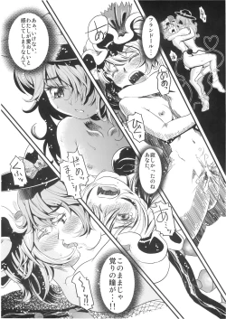 Page 23 of Mekabu Imouto