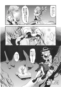 Page 27 of Mekabu Imouto