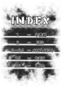 Page 5 of Mekabu Imouto