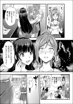 Page 137 of Abandonwith Character design & Secret illustration, E-book limited version