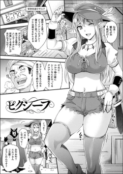 Page 161 of Abandonwith Character design & Secret illustration, E-book limited version