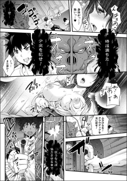 Page 205 of Abandonwith Character design & Secret illustration, E-book limited version