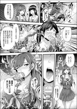 Page 43 of Abandonwith Character design & Secret illustration, E-book limited version