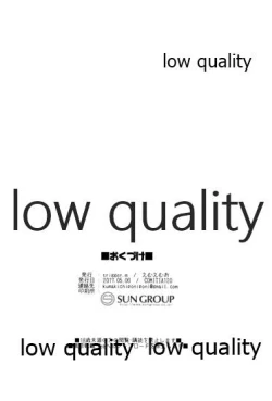 Page 21 of Oshikakae Incubus to Love Love H suru Hon!!