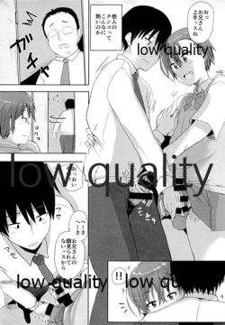 Page 14 of Josou Shiteru Ko ni Chinko Shikotte Morau Hon