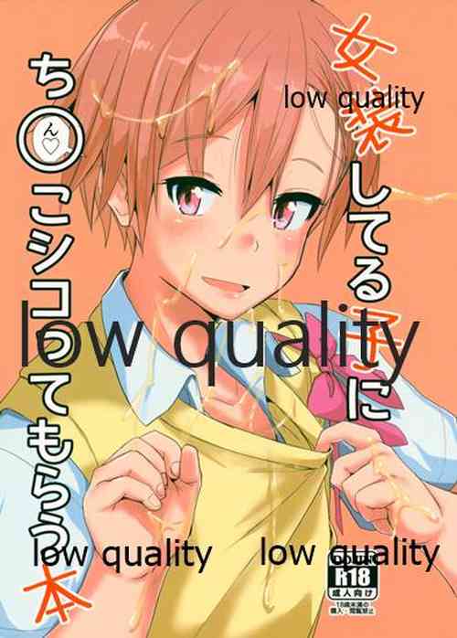 Download Josou Shiteru Ko ni Chinko Shikotte Morau Hon