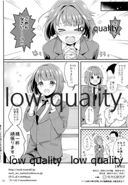 Page 17 of Hajime-kun ni Semeraretai!