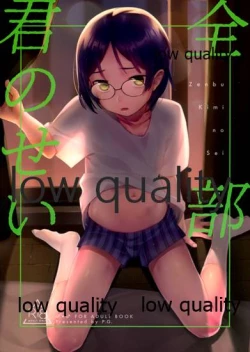 Page 1 of Zenbu Kimi no Sei