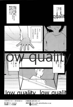 Page 21 of Zenbu Kimi no Sei