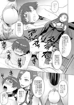 Page 42 of Tsugunai