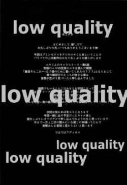 Page 18 of (C96 [H@BREAK (Itose Ikuto)] Yuki-kun to Prinketsu Connect (Princess Connect! Re:Dive)