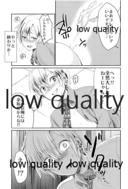 Page 12 of Yankee Shounen Shitsuji Oshioki Mesu Choukyou