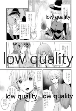 Page 4 of Boku ga Majo ni Natta Hi