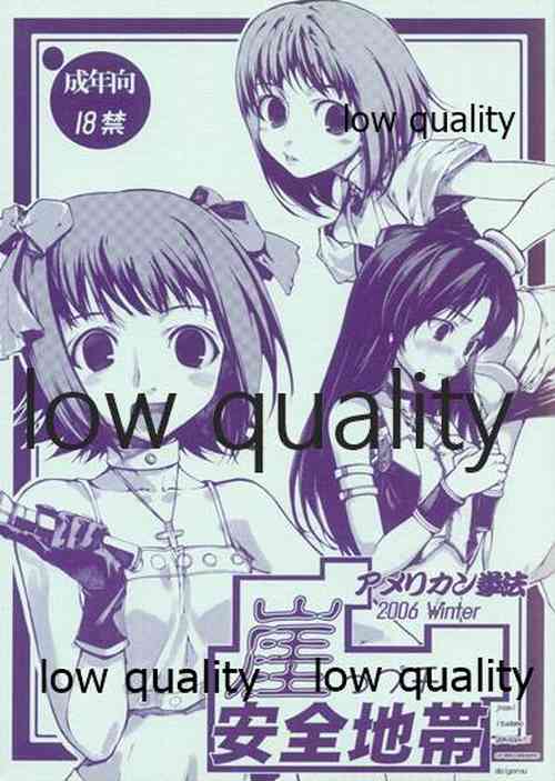 Download 崖っプチ安全地帯