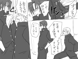 Page 123 of Changed into a Girl, with My Best Friend