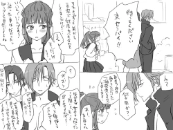 Page 184 of Changed into a Girl, with My Best Friend