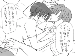 Page 353 of Changed into a Girl, with My Best Friend