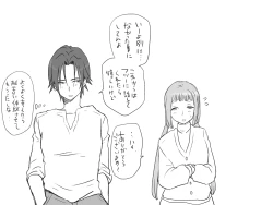 Page 501 of Changed into a Girl, with My Best Friend