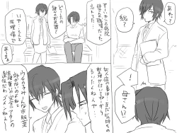 Page 520 of Changed into a Girl, with My Best Friend