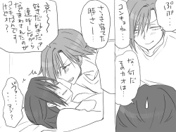 Page 556 of Changed into a Girl, with My Best Friend