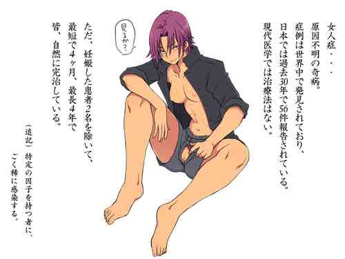 Download Changed into a Girl, with My Best Friend