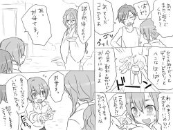 Page 16 of Changed into a Girl, with My Best Friend