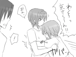 Page 251 of Changed into a Girl, with My Best Friend