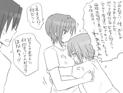 Page 252 of Changed into a Girl, with My Best Friend