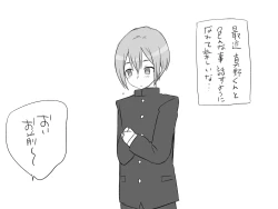 Page 280 of Changed into a Girl, with My Best Friend