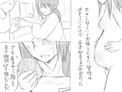 Page 377 of Changed into a Girl, with My Best Friend