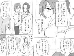 Page 201 of Changed into a Girl, with My Best Friend