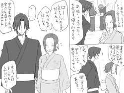 Page 251 of Changed into a Girl, with My Best Friend