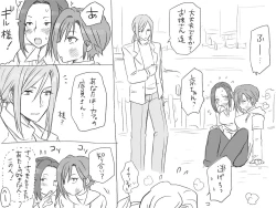 Page 71 of Changed into a Girl, with My Best Friend