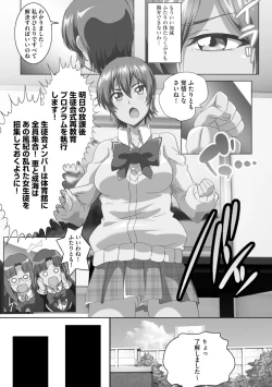 Page 112 of Kyonyuu JK ni Seichou Shita Imouto to Icha Ero Haramase Seikatsu