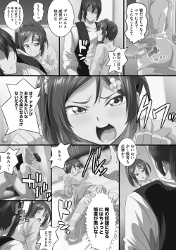 Page 137 of Kyonyuu JK ni Seichou Shita Imouto to Icha Ero Haramase Seikatsu