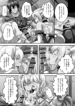 Page 151 of Kyonyuu JK ni Seichou Shita Imouto to Icha Ero Haramase Seikatsu