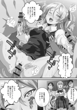 Page 62 of Kyonyuu JK ni Seichou Shita Imouto to Icha Ero Haramase Seikatsu