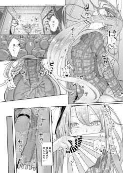 Page 4 of Kanjou Vibration