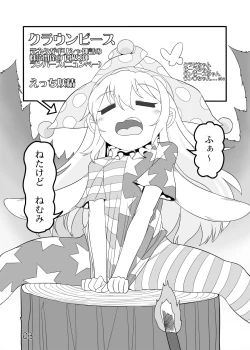 Page 2 of Jigoku no Shokushu-zeme